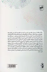پدیدارشناسی امر تطبیق در فلسفه